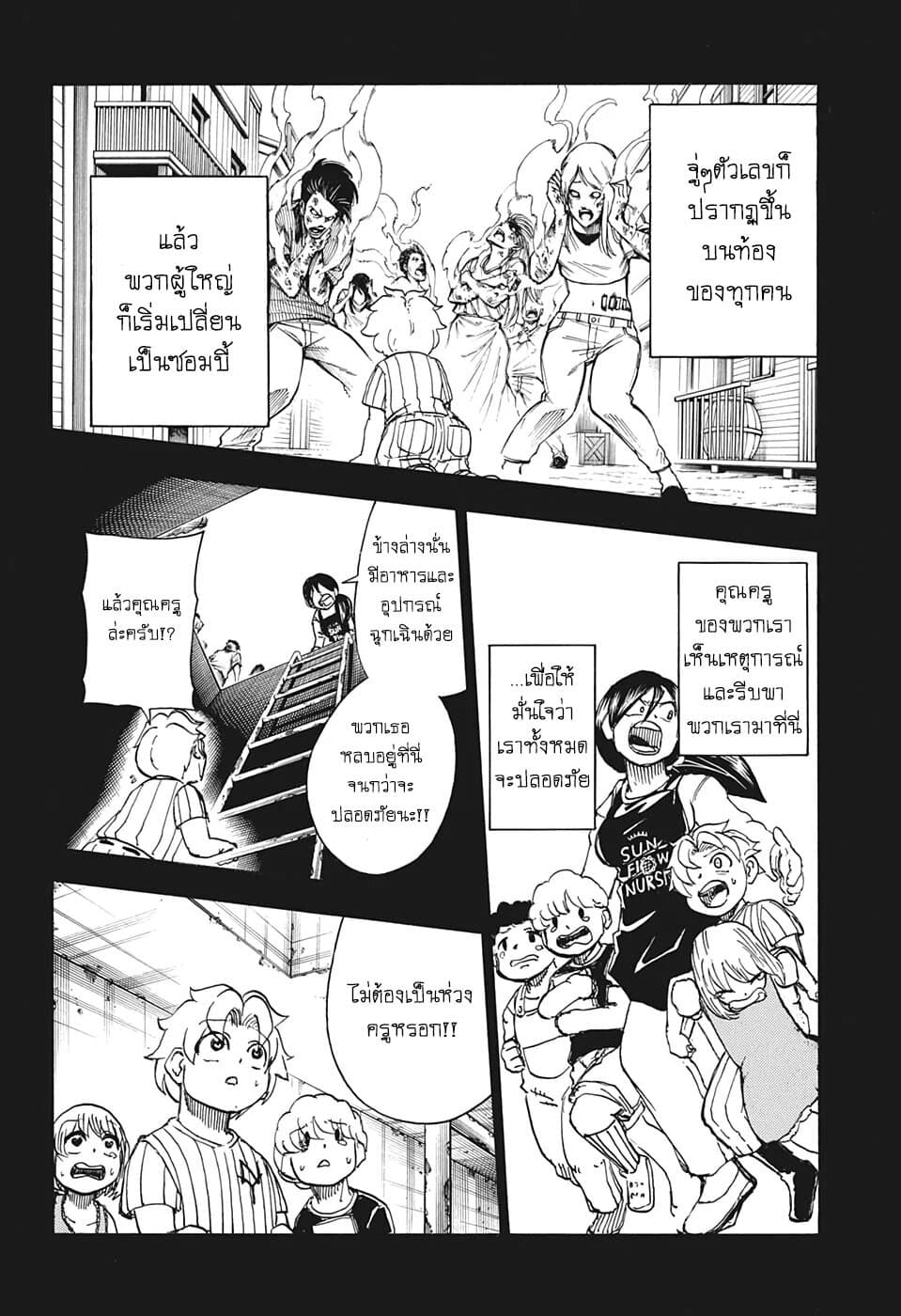 Undead Unluck 13-Revenge (การแก้แค้น)
