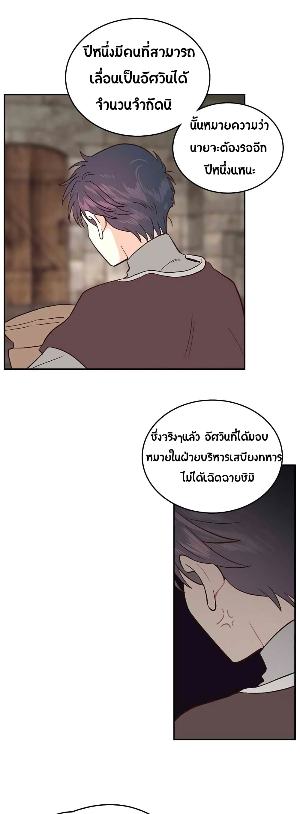 The Knight and Her Emperor 13-13