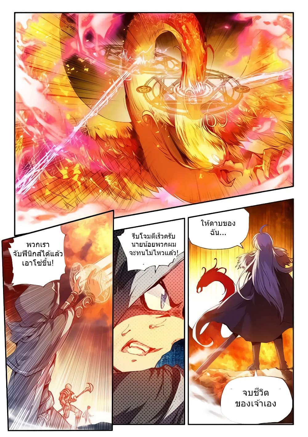 Legend of Phoenix 29-29