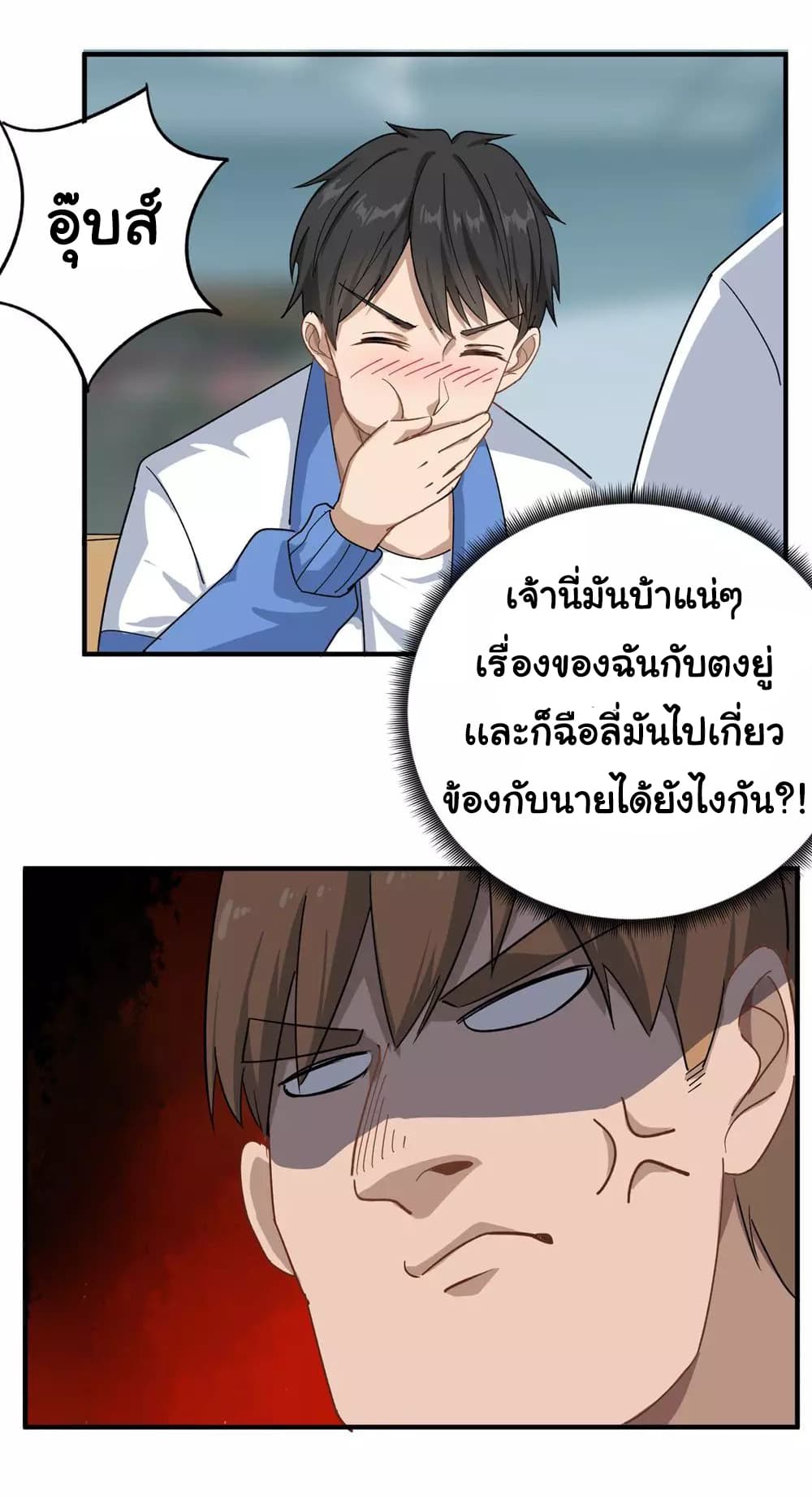 School Flower Master ระบบเรียนพาเซียนเรื่องรัก 10-10
