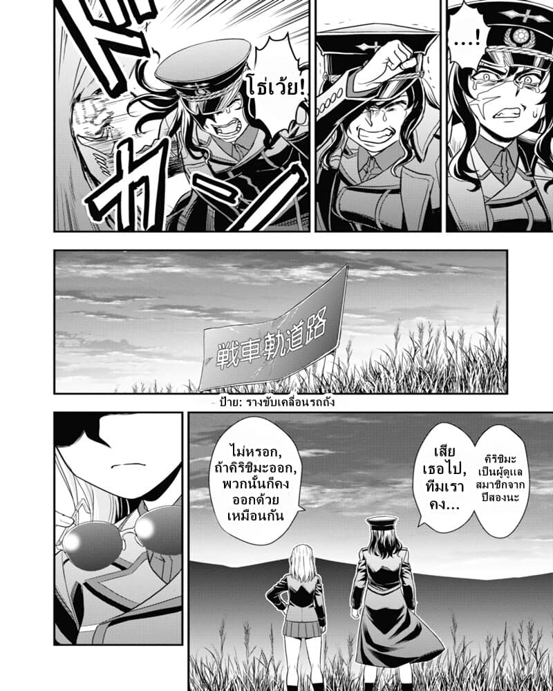 Girls und Panzer - Saga of Pravda 8-พิธีจบการศึกษา