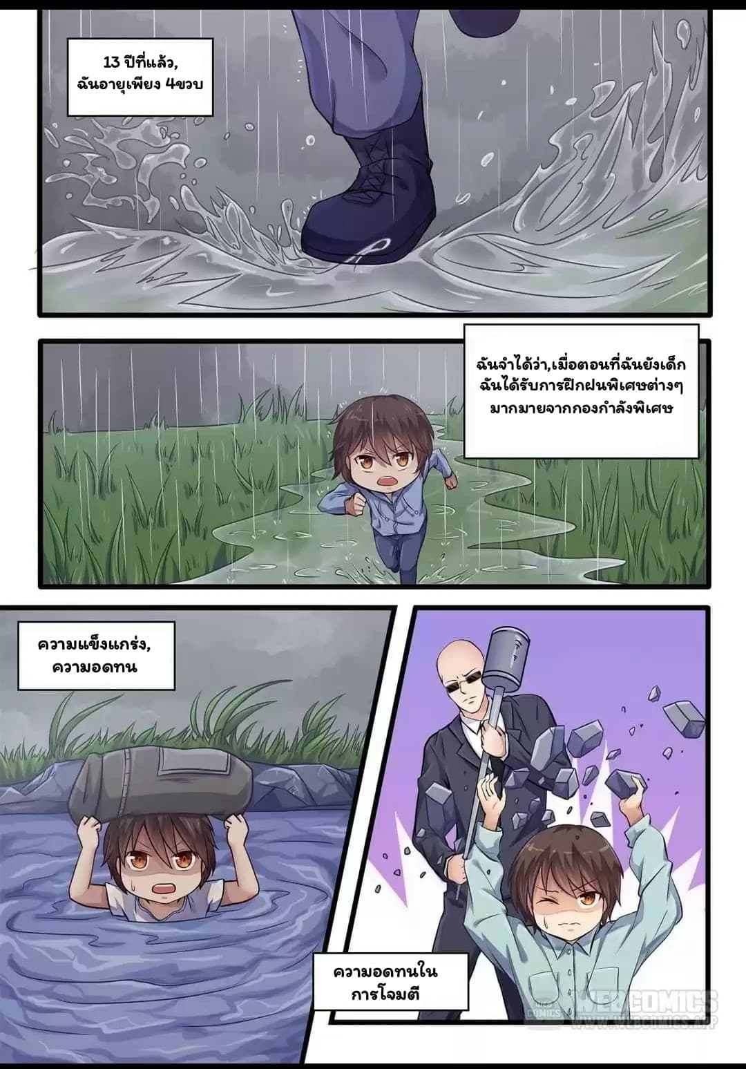 I'm Not A Monk 23-23