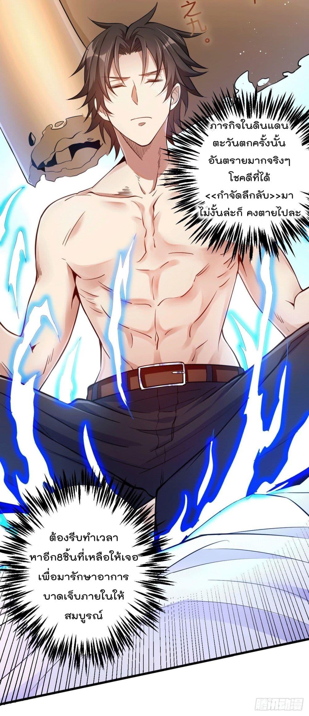 God Dragon of War in The City การล้างแค้นของราชันมังกรแห่งสงคราม 3-3