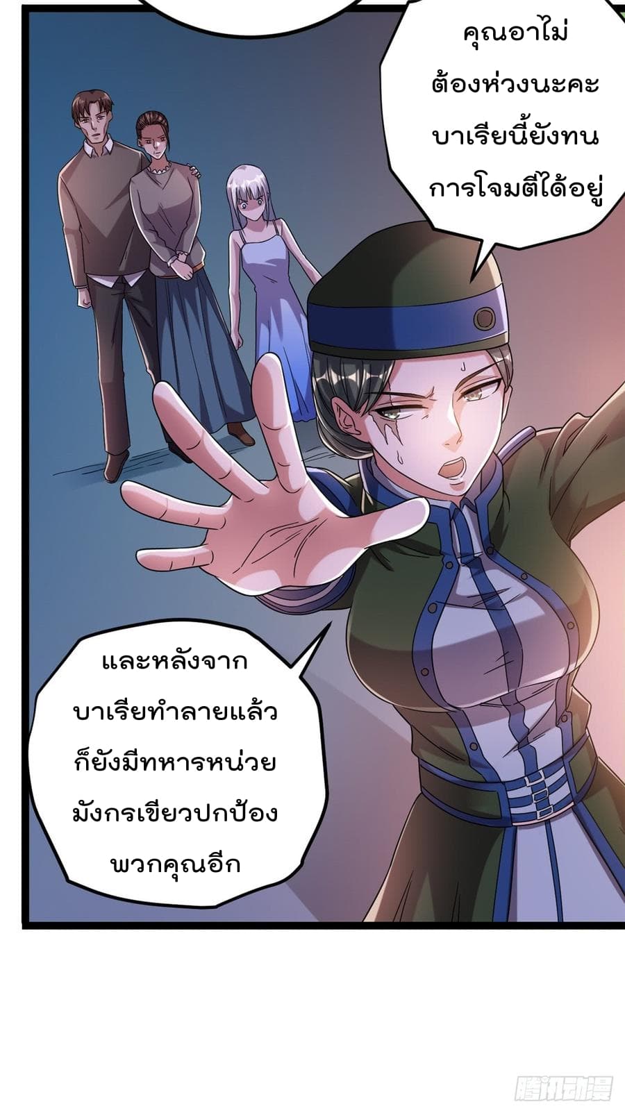 Immortal King of City ราชาอมตะแห่งนคร 64-64
