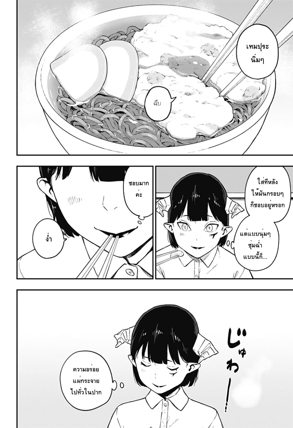 Hime-sama "Goumon" no Jikandesu ได้เวลา "ทรมาน" เจ้าหญิงแล้วค่ะ 66-66