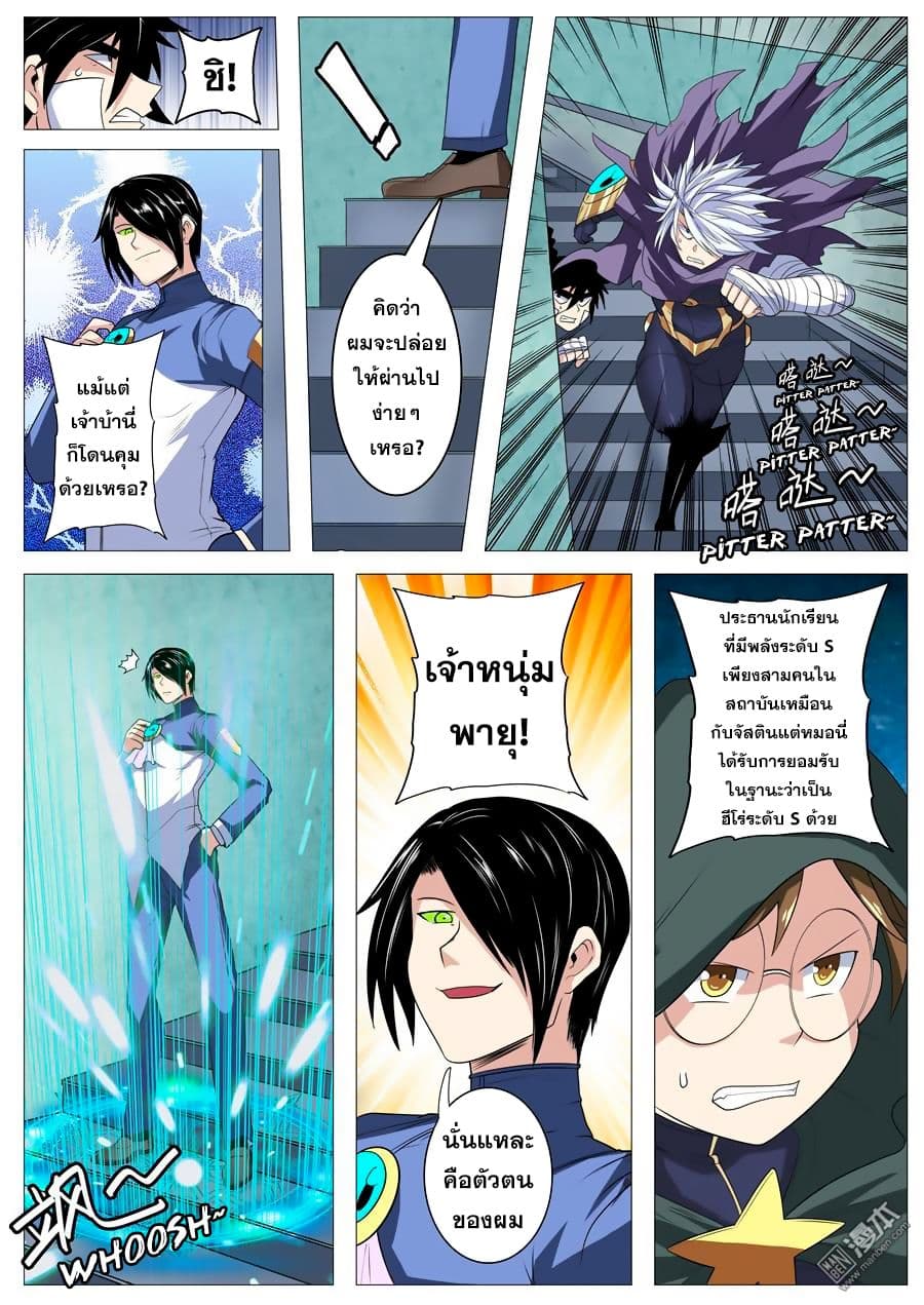 Hero? I Quit A Long Time Ago ฮีโร่น่ะหรอ? ฉันเลิกเป็นมานานแล้ว 102-102