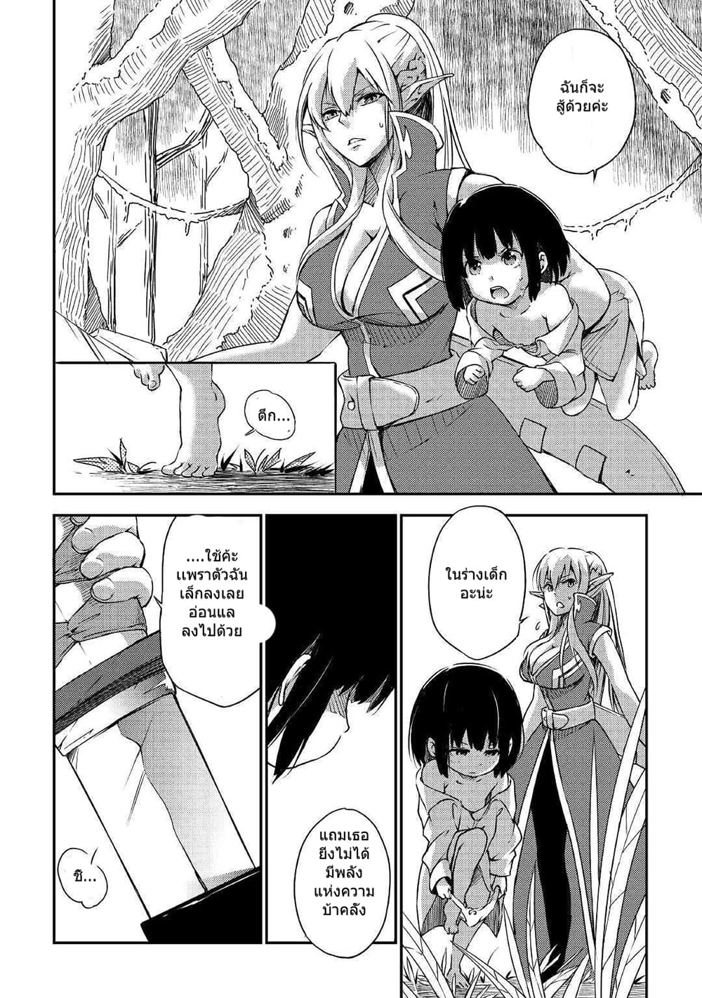 Yuusha no Mago to Maou no Musume 1-1