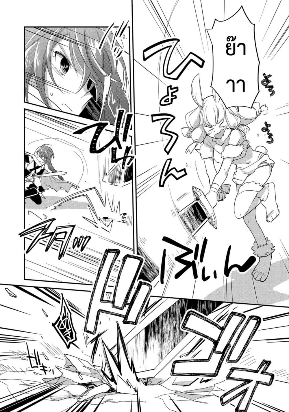 Sokushi Cheat ga Saikyou Sugite, Isekai no Yatsura ga Marude Aite ni Naranai n desu ga 22-จะว่าอะไรมั้ยถ้าเราจะขอผ่านทางแบบด่วนๆเลยน่ะ?!