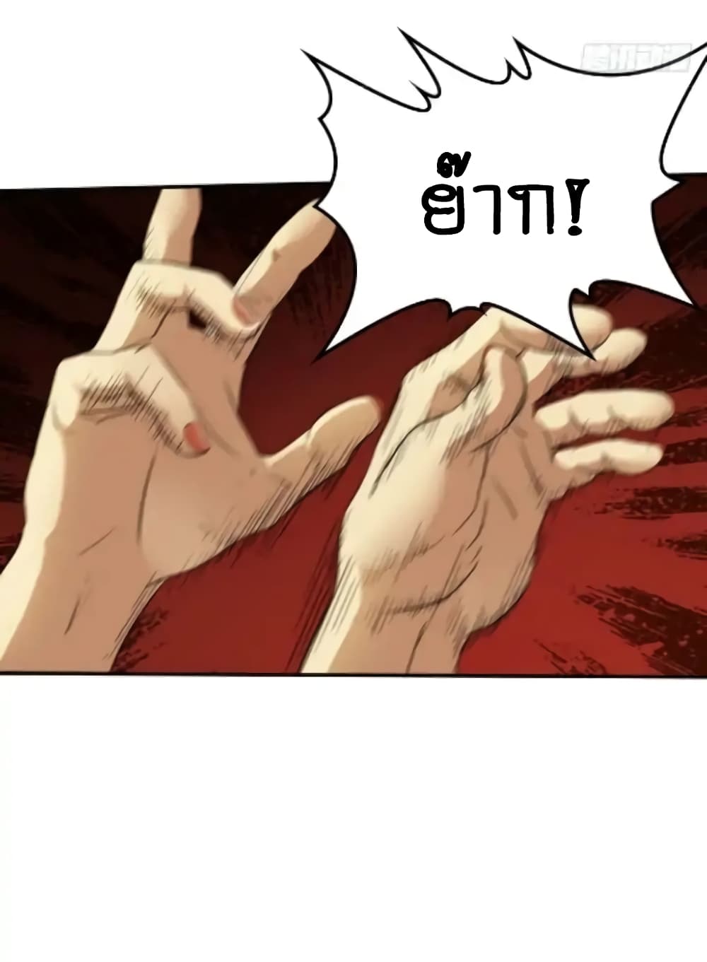 First God of War 8-8
