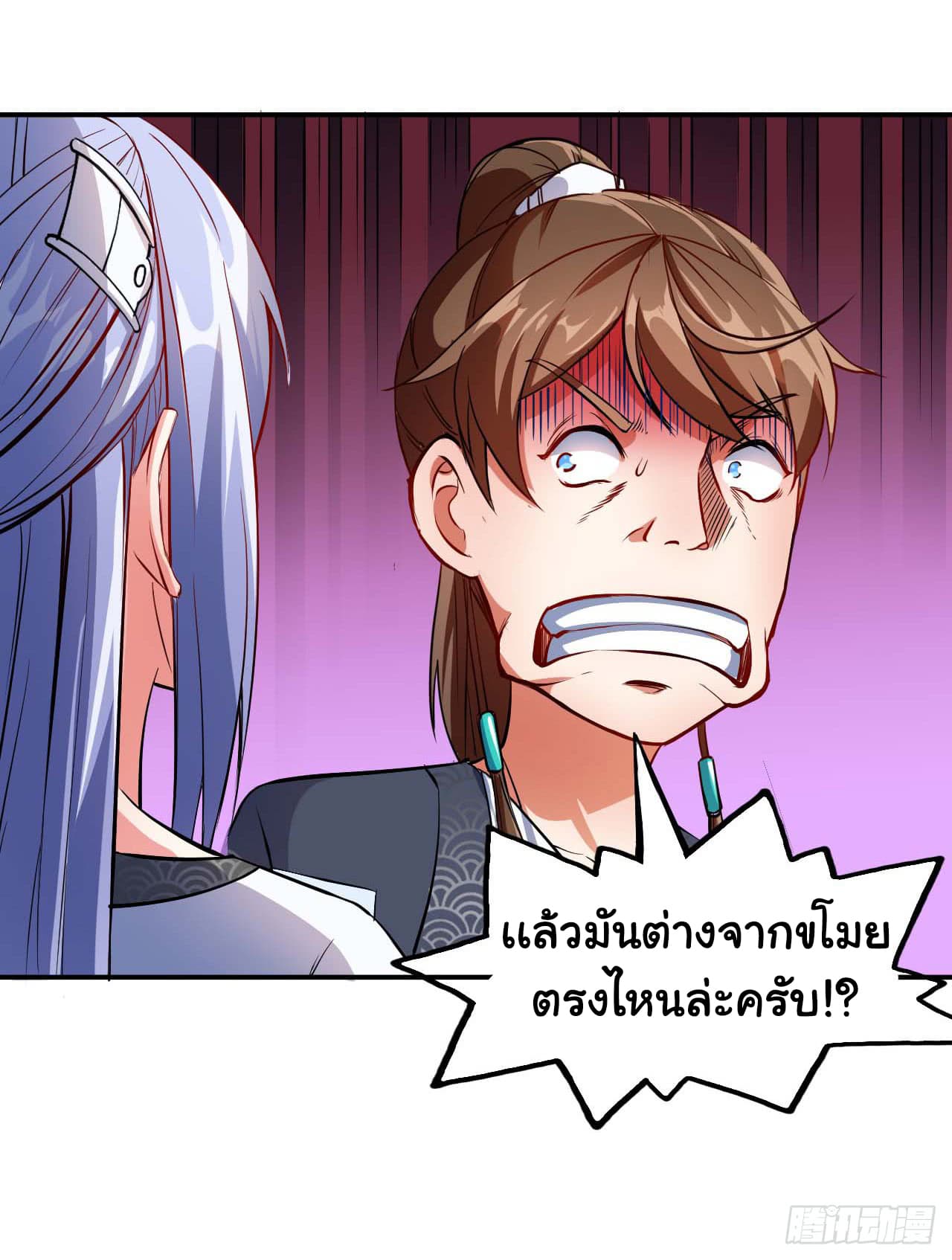 The Cultivators Immortal Is My Sister อยู่ดีๆผมก็มีพี่สาวสุดเทพ 15-15