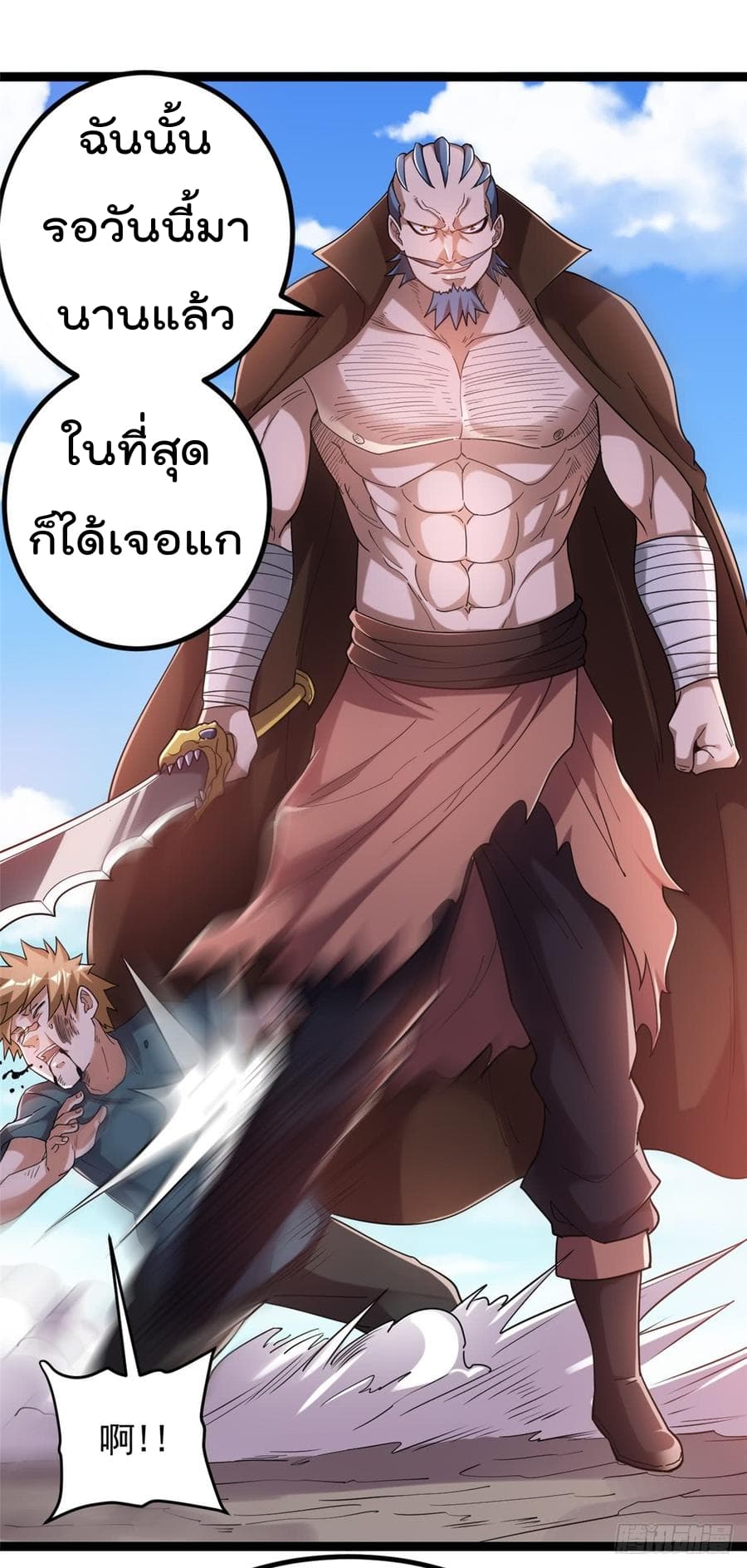 Immortal King of City ราชาอมตะแห่งนคร 64-64