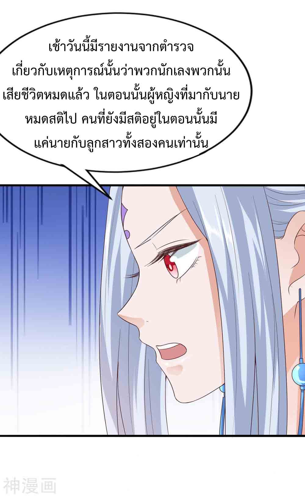 Why I Have Fairy Daugther! ไหงผม ถึงมีลูกสาวเป็นนางฟ้าได้ละเนี่ย!! 11-11
