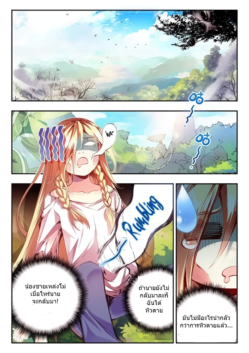 Legend of Phoenix 27-27