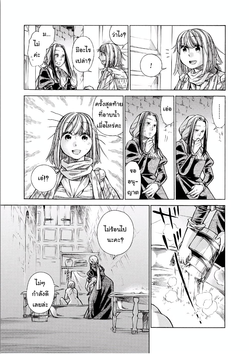 Arte 34-จิตรกรชั้นเจ้า (3)