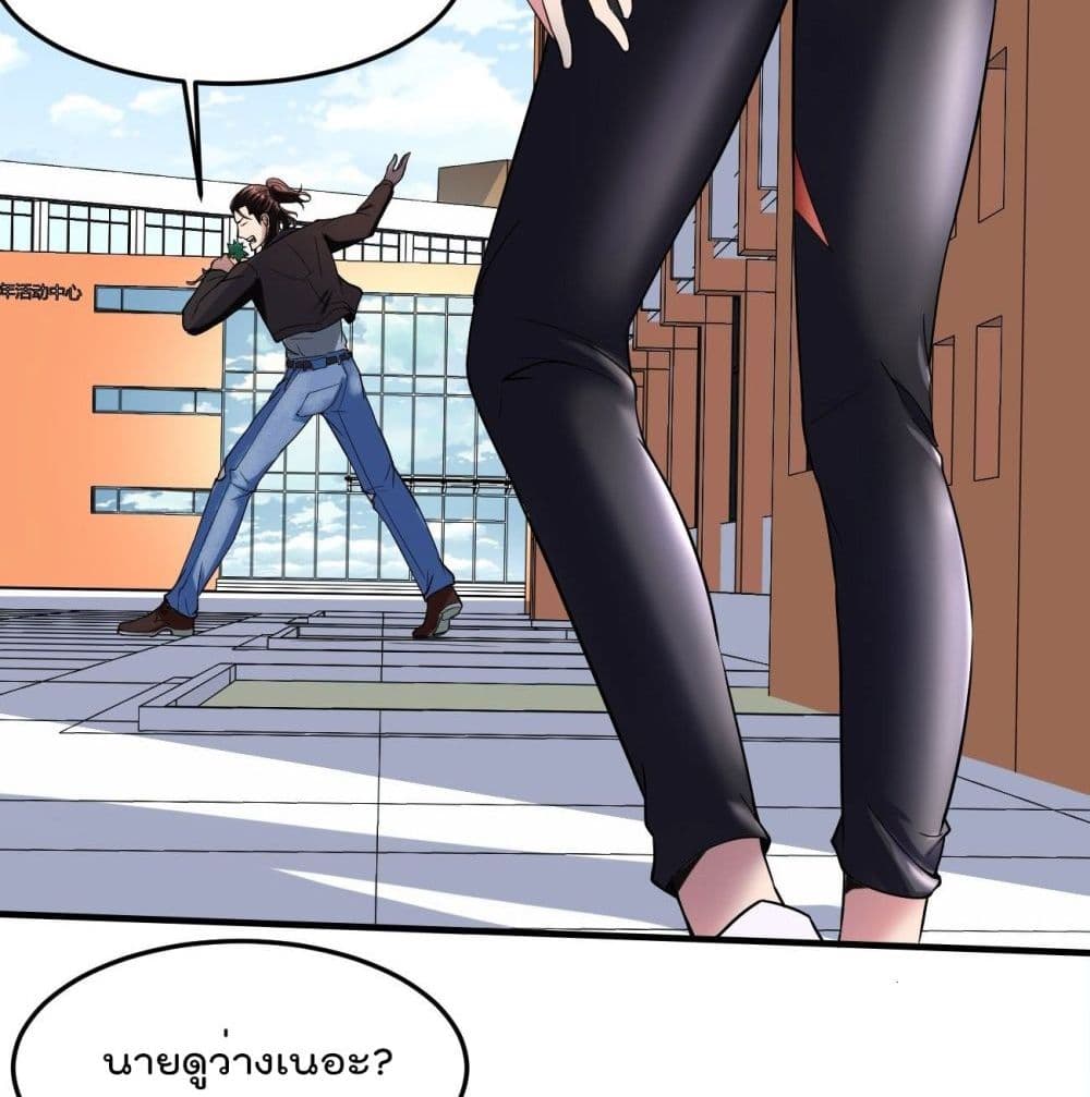Villain Demon-in-law 8-8