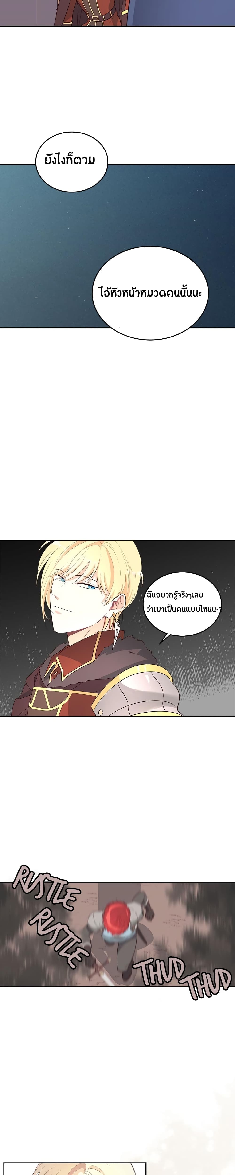 The Knight and Her Emperor 4-4