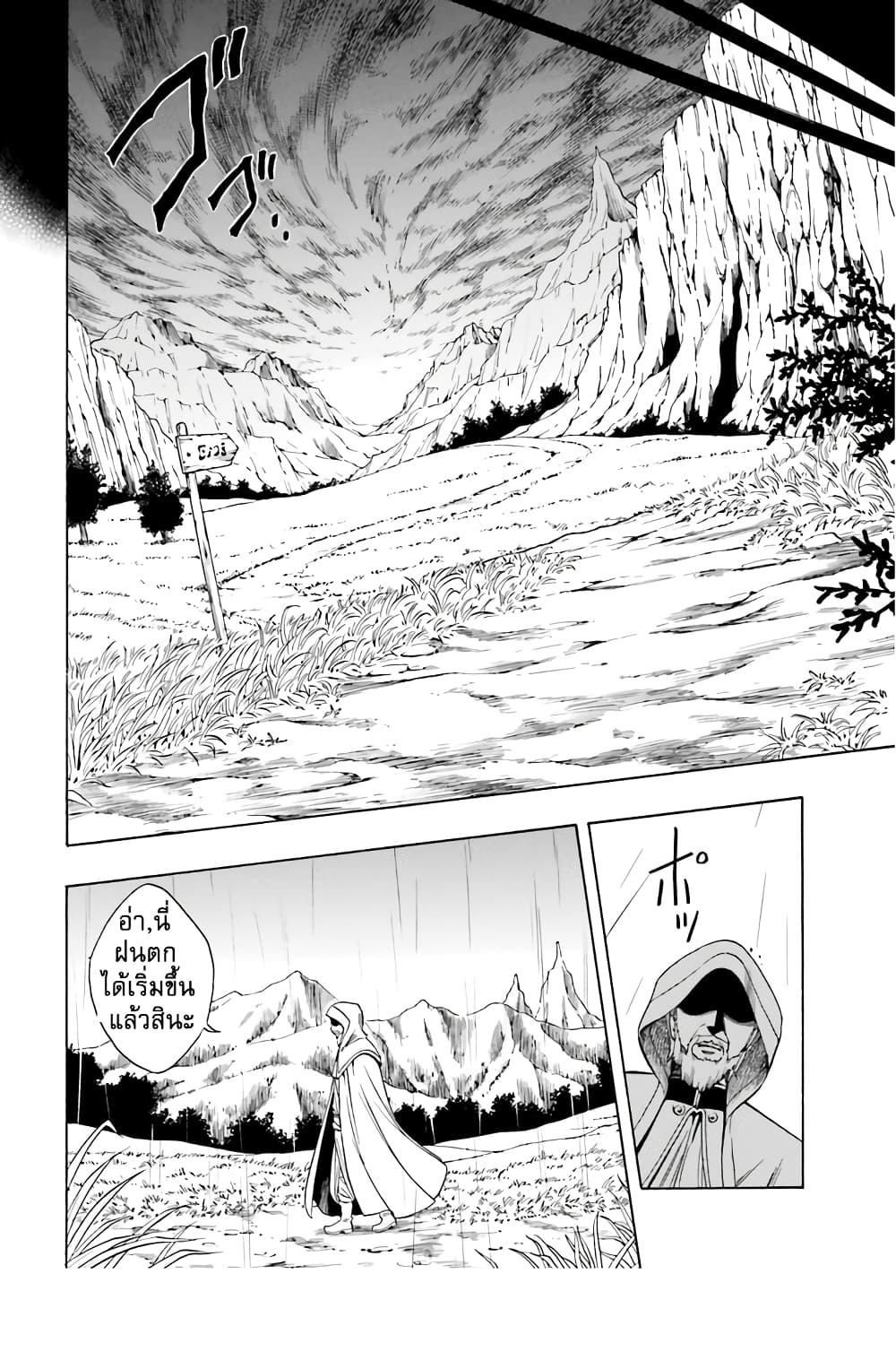 Kenja no Mago 1-1