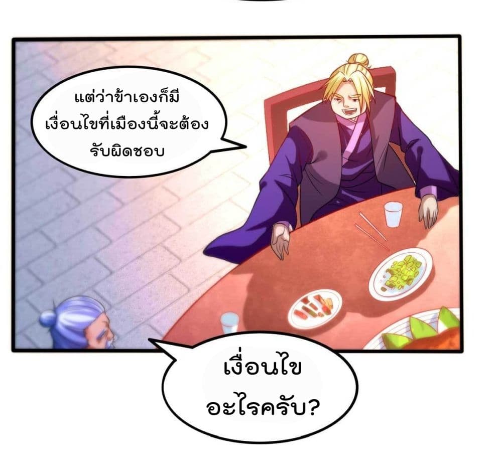 Immortal Husband on The Earth เซียนร้อยรักเขยนี้ขอบ่มเซียนให้พ่อตา 11-11