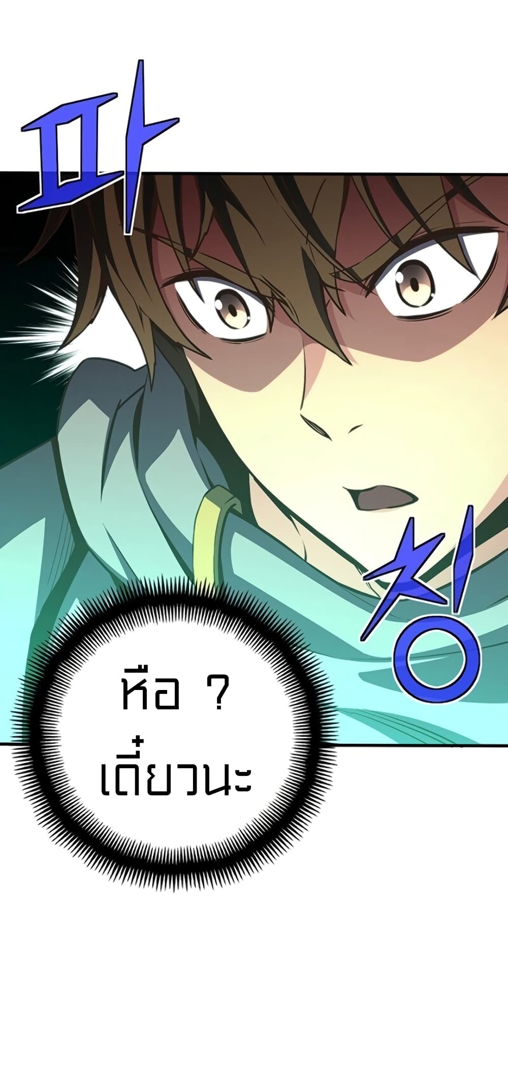 Legendary Moonlight Sculptor ประติมากรแสงจันทร์ในตำนาน 153-153