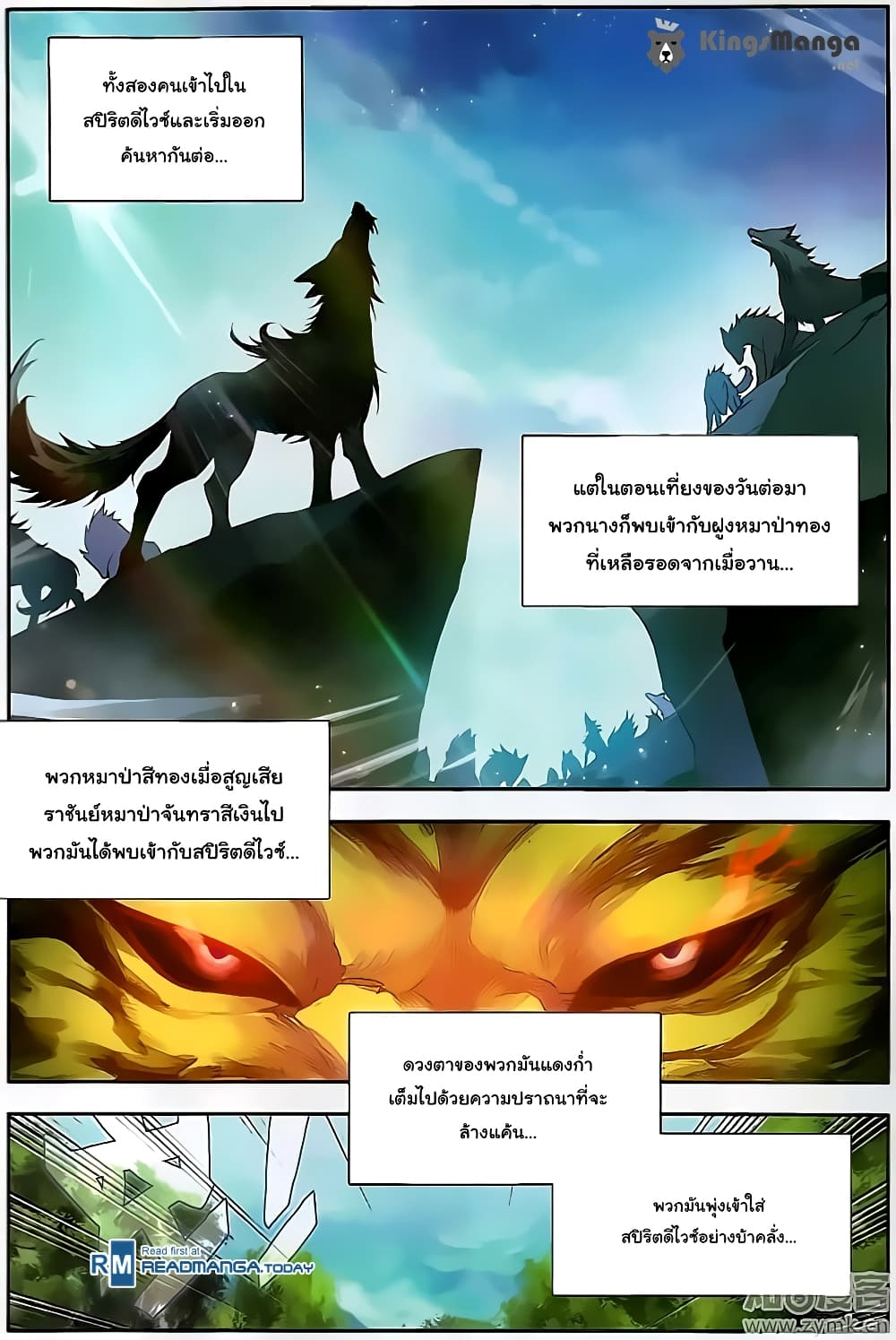 Douluo Dalu II 127-วงแหวนที่ 4