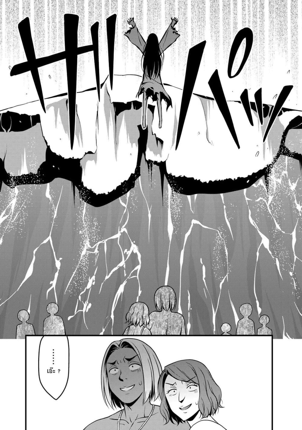 Sore wa rei no Shiwaza desu 11-น้ำที่สาดกระเซ็นและความกังวลใจ ตอนปลาย