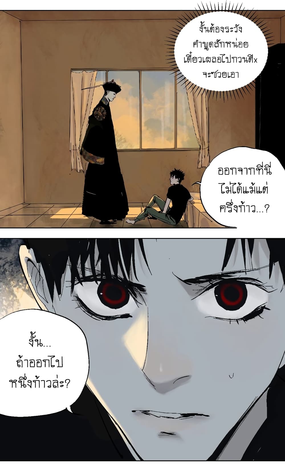 Gu Wei Nan Ting ตำหนักร้างกลางหุบเขา 21-โลงศพแดง n