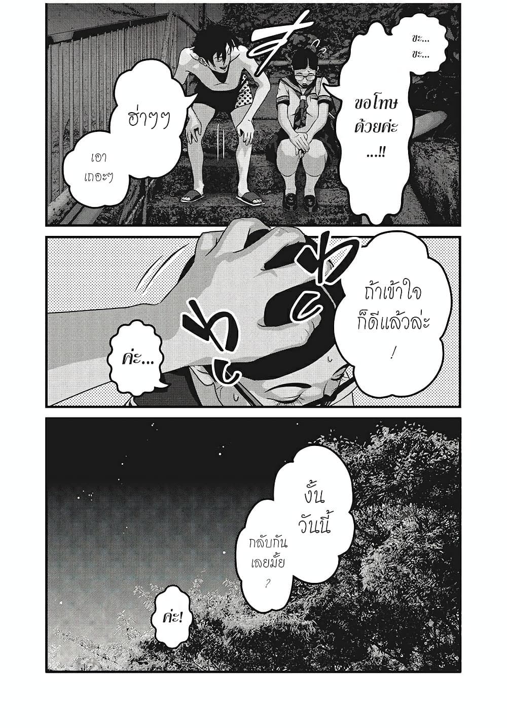 Homeroom 32-กลับมาแล้ว