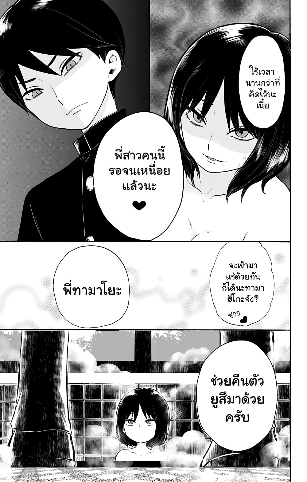 Taishou Otome Otogibanashi  เรื่องเล่าของสาวน้อยยุคไทโช 31-ตอนจบของเทพนิยาย