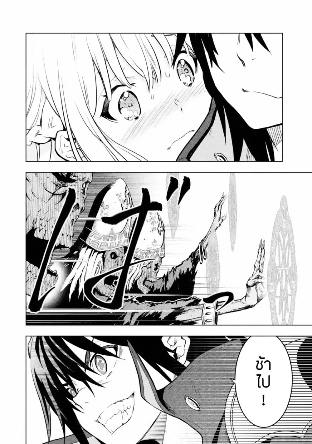 Koko wa Ore ni Makasete Saki ni Ike to Itte kara 10 Nen ga Tattara Densetsu ni Natteita 7-7