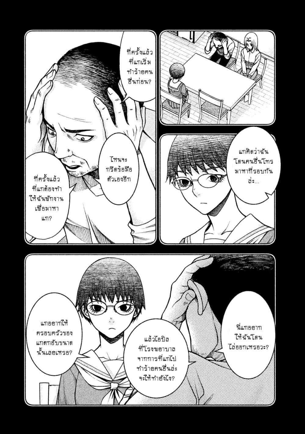 Asper Kanojo 21-สู่โตเกียว (ครึ่งแรก)