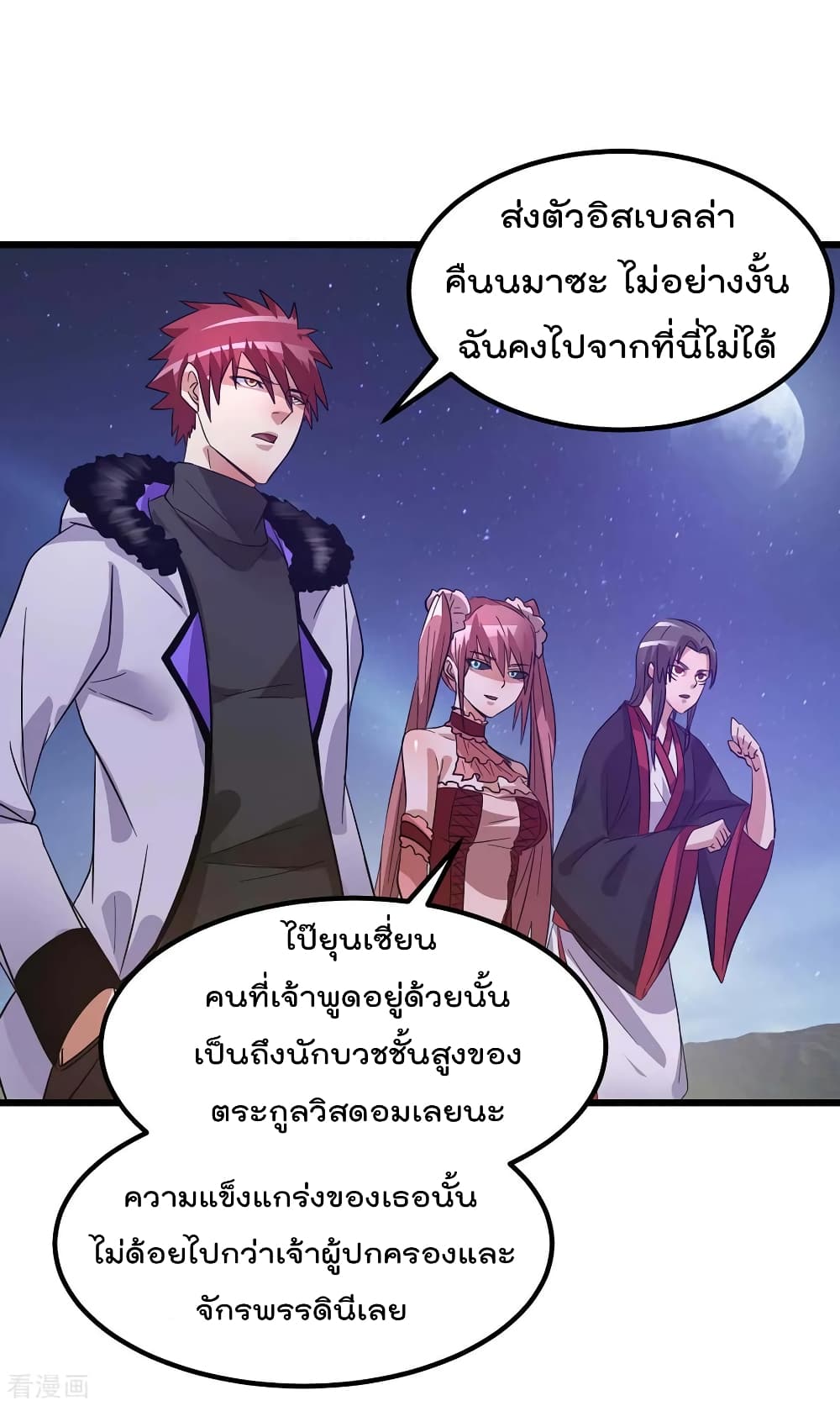 Immortal King of City ราชาอมตะแห่งนคร 99-99