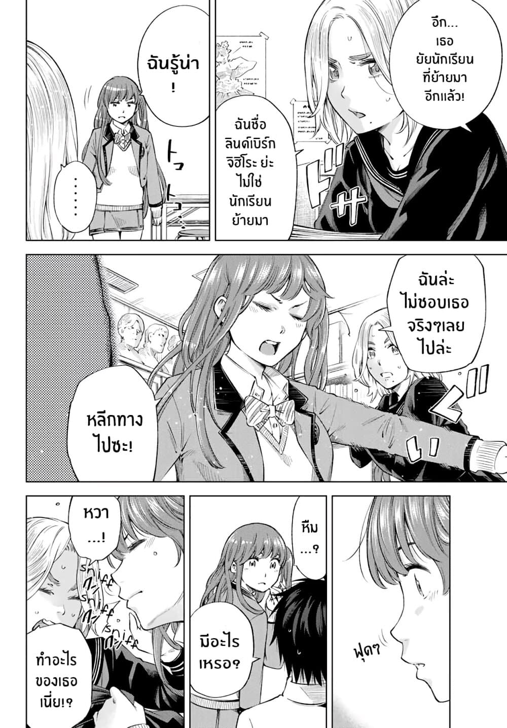 Ora, Yomekko sa ikuda! ~ Kosupure JK no Himitsu no Aijou ~ 3-จูบนั้นสำคัญมากๆ!