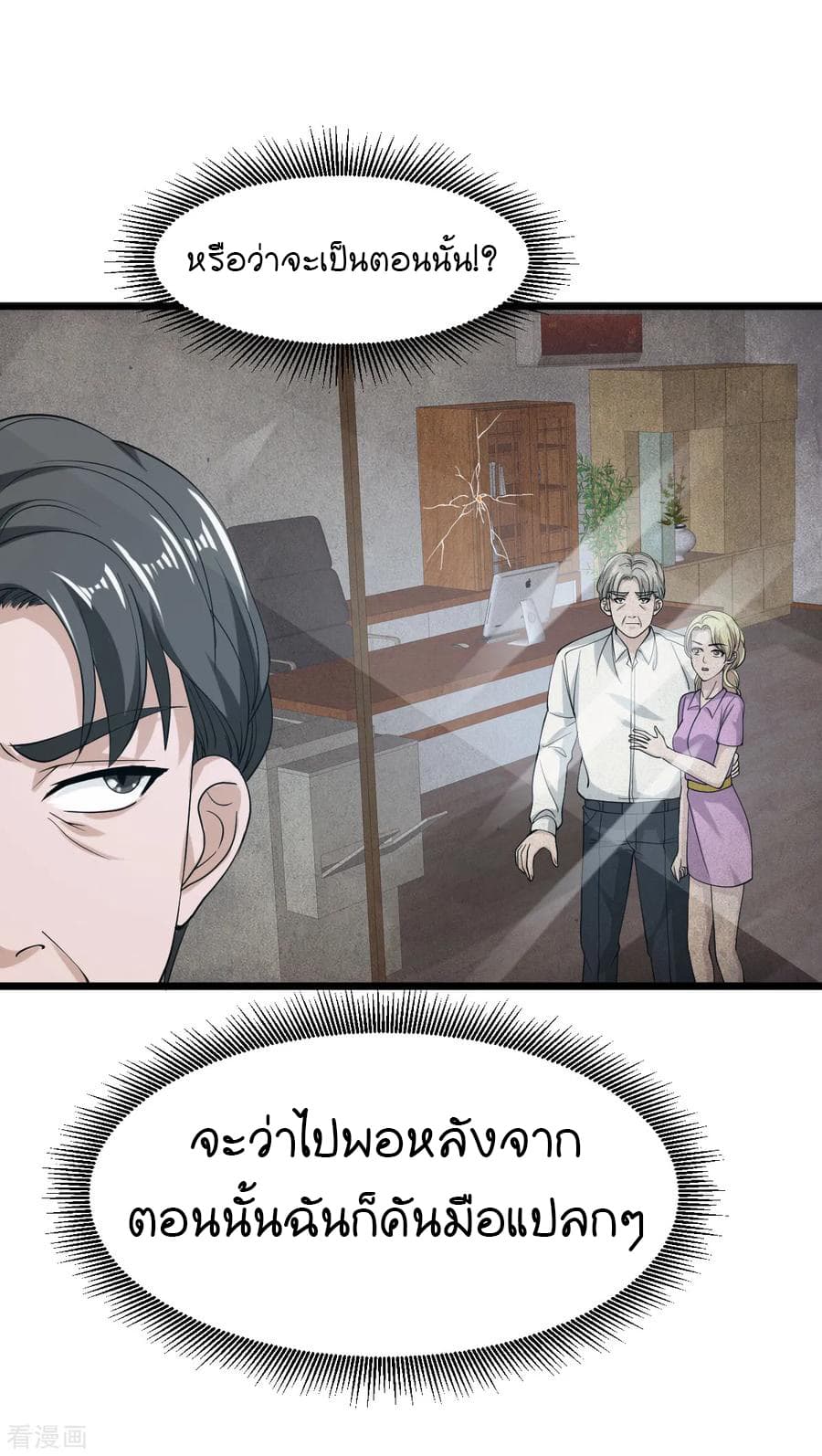 Wang Zheng A Strong Bodyguard 23-23