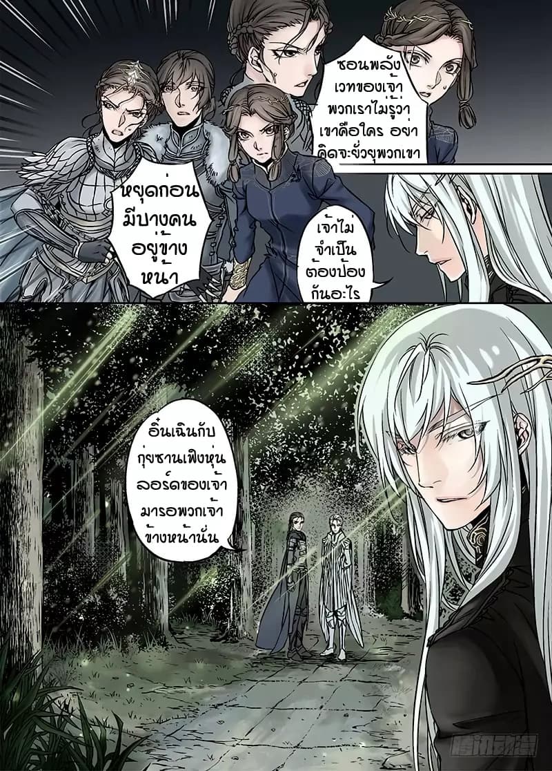 L.O.R.D: Legend of Ravaging Dynasties 17-17