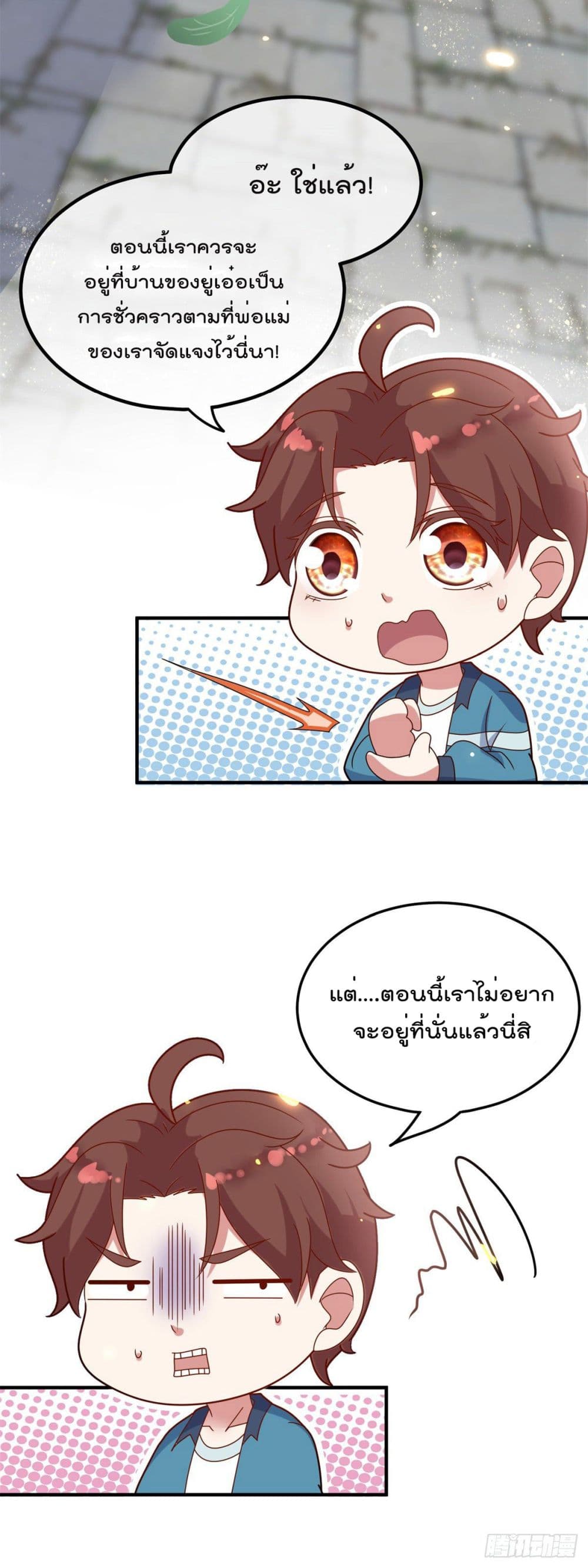 Rebirth Earth Immortal Venerable การหวนคืนของเซียนสวรรค์ 2-2