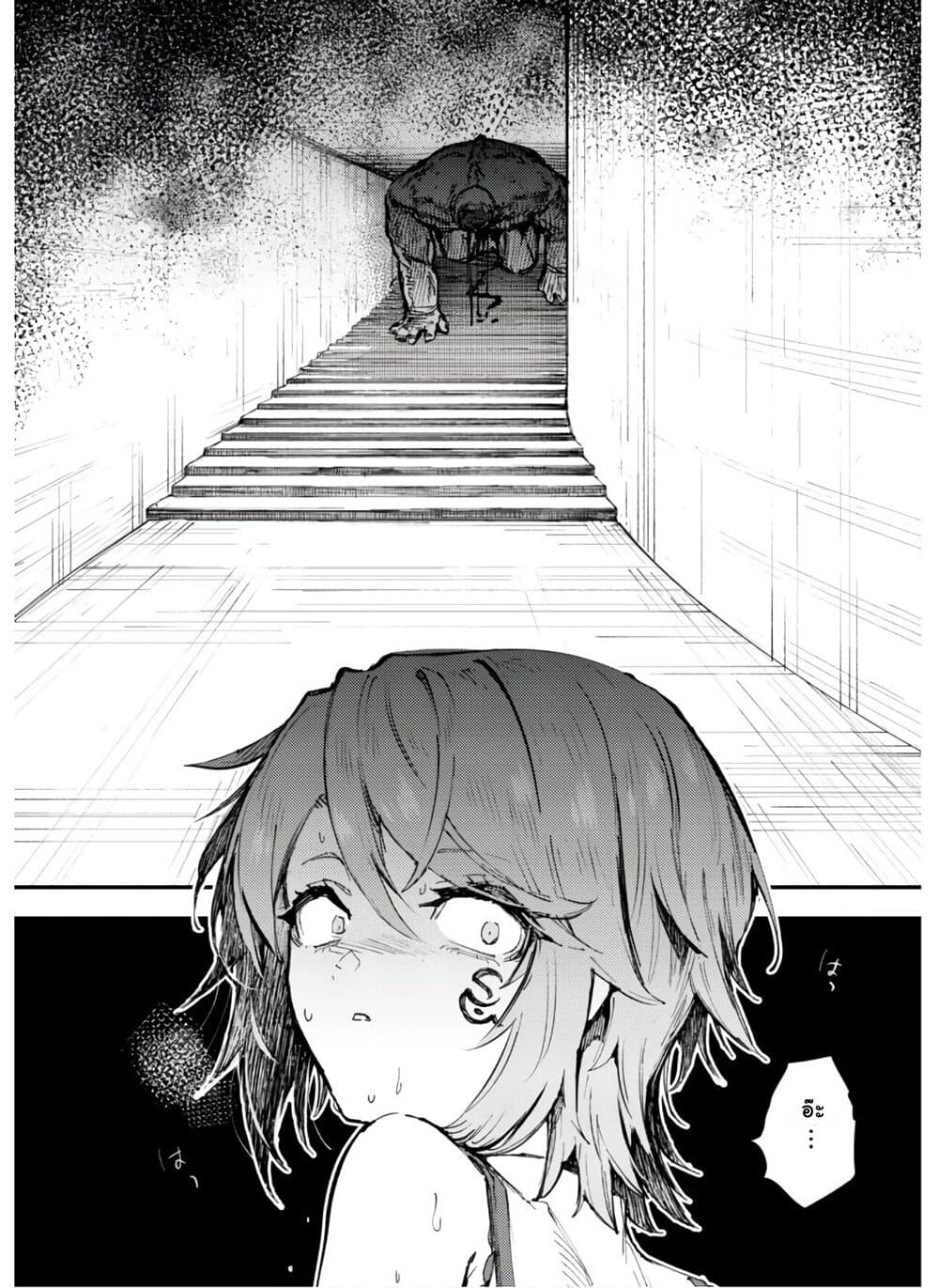 Do You Think Someone Like You Could Defeat the Demon Lord? 7-ทางเข้าความสิ้นหวัง