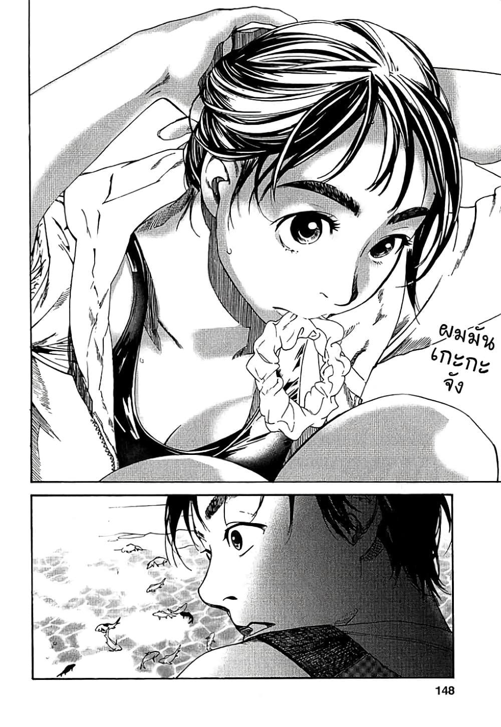 Fujiyama-san wa Shishunki 7-คุณฟูจิยามะในชุดไปรเวท