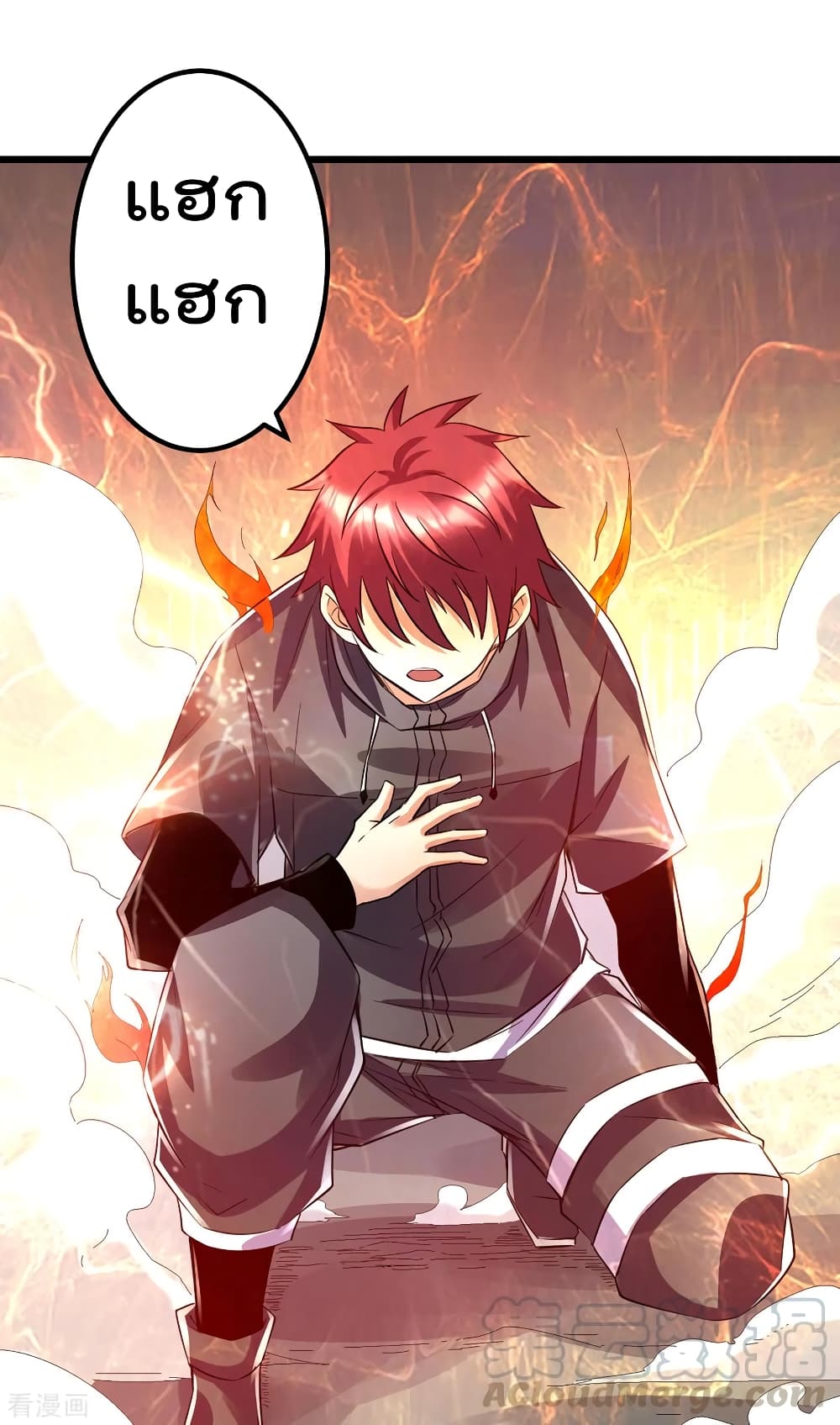 Immortal King of City ราชาอมตะแห่งนคร 102-102