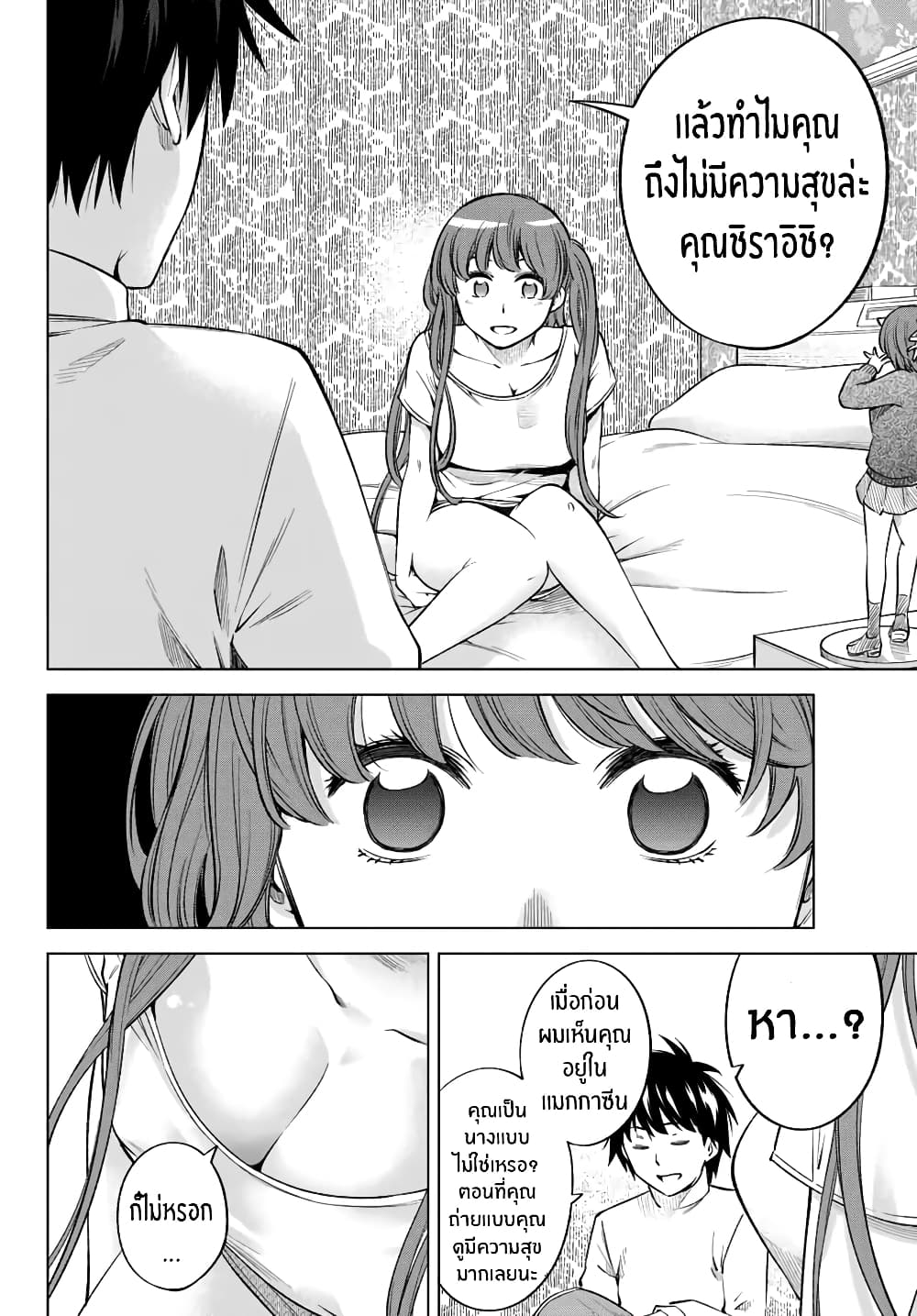 Ora, Yomekko sa ikuda! ~ Kosupure JK no Himitsu no Aijou ~ 7-สิ่งที่ฉันไม่เคยเห็นมาก่อน