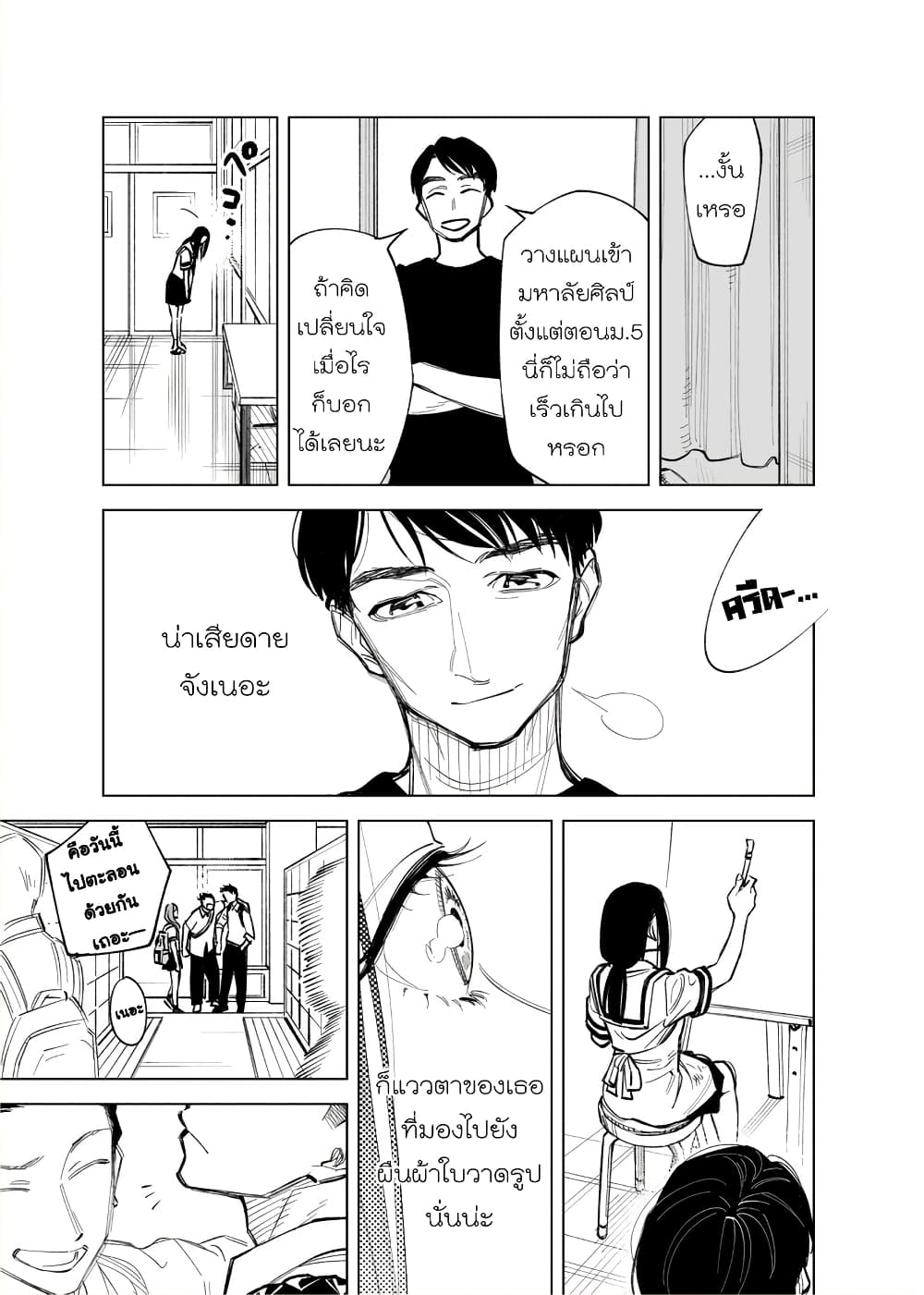 Futago-tachi no Shojijou 26-26