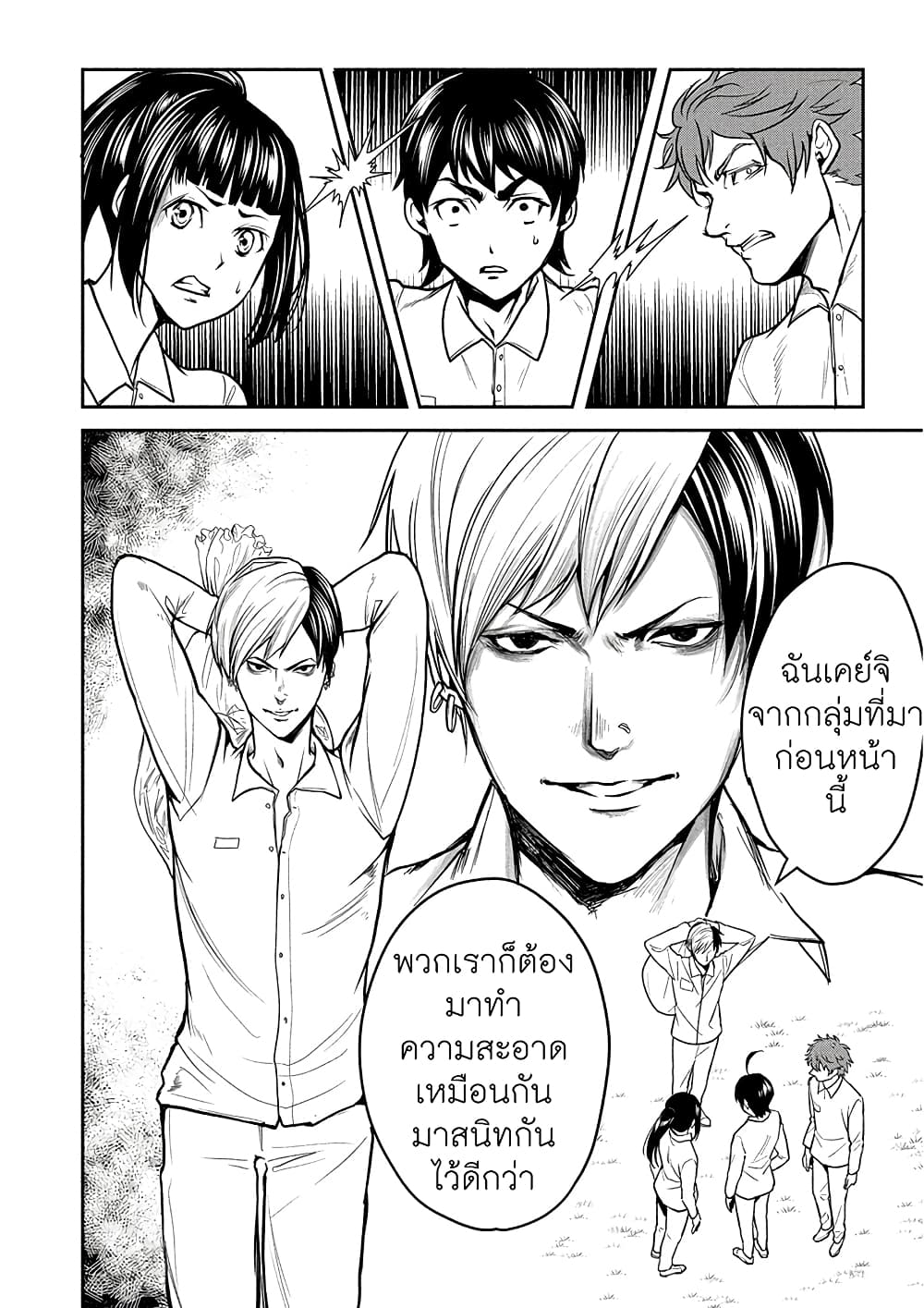 Human Ranch 4-แผนการ