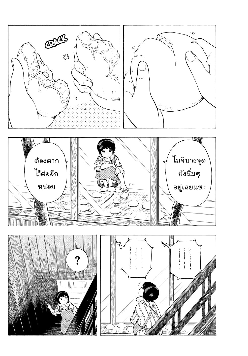 Maiko-san Chi no Makanai-san 29-พิธีเปิด