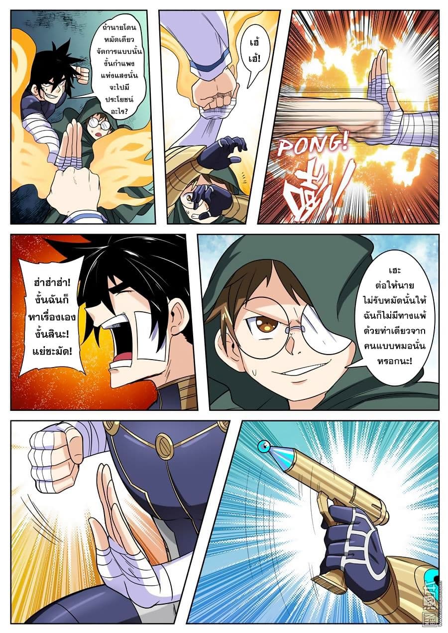 Hero? I Quit A Long Time Ago ฮีโร่น่ะหรอ? ฉันเลิกเป็นมานานแล้ว 102-102