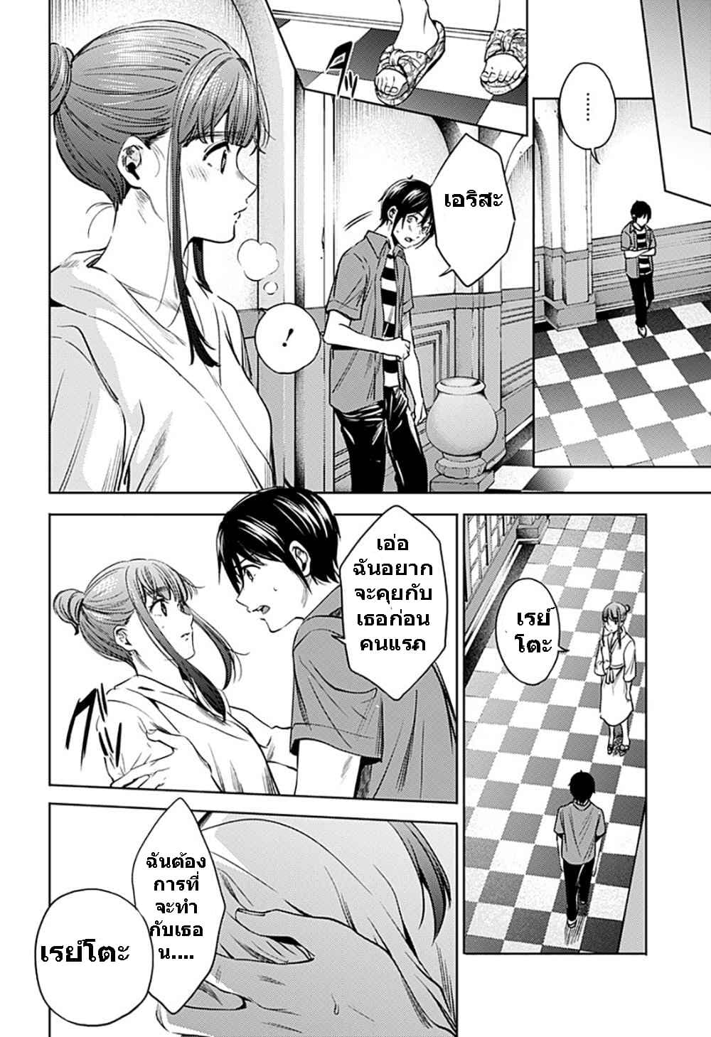World's End Harem 68-68