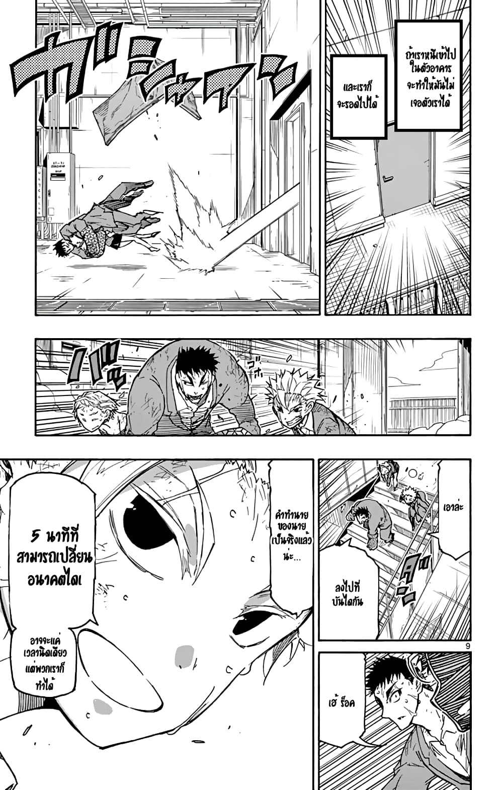 Gofun-go no Sekai 40-40