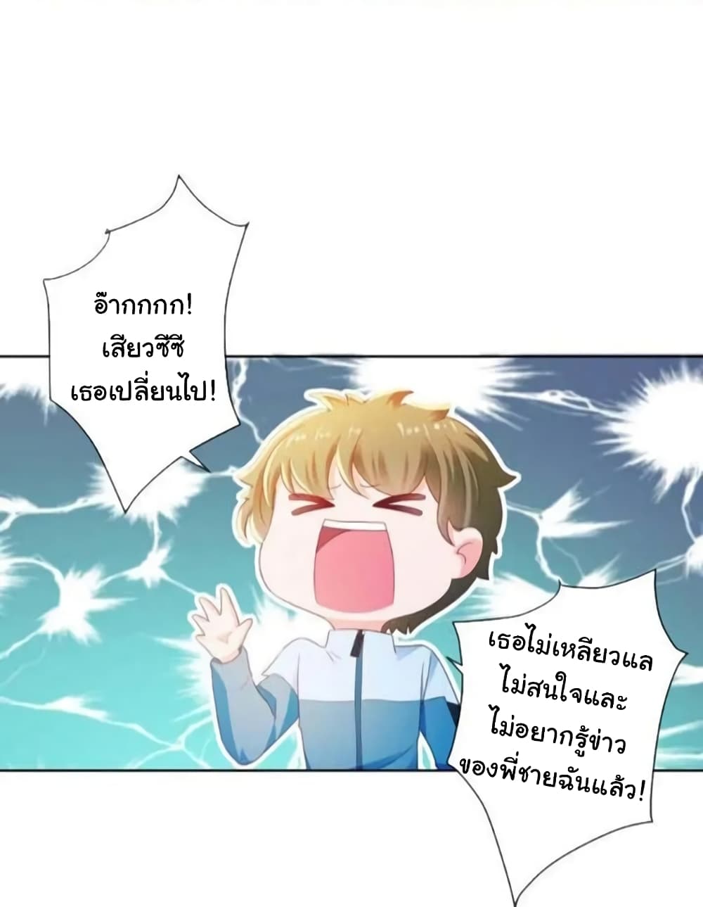 The Lovely Wife And Strange Marriage แผนรักลวงใจ 139-139