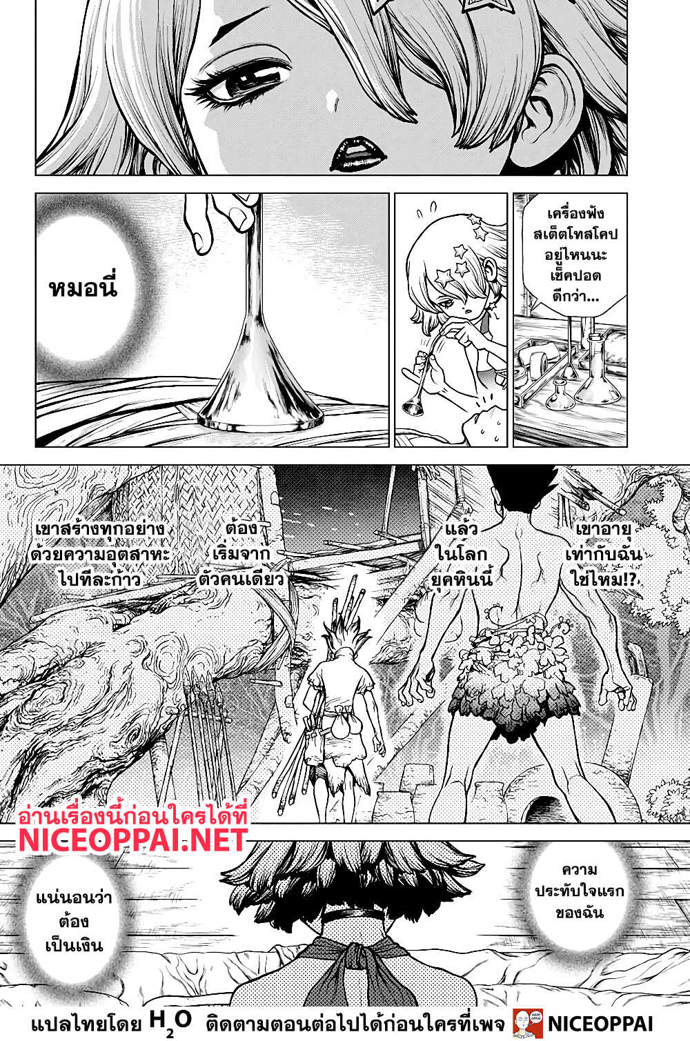 Dr.Stone 163-ศึกสุดท้ายในหลายด้าน