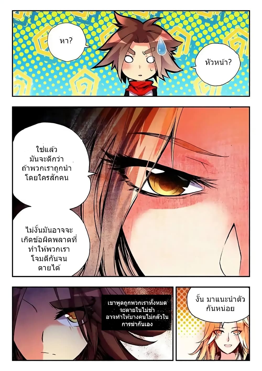 Legend of Phoenix 17-17