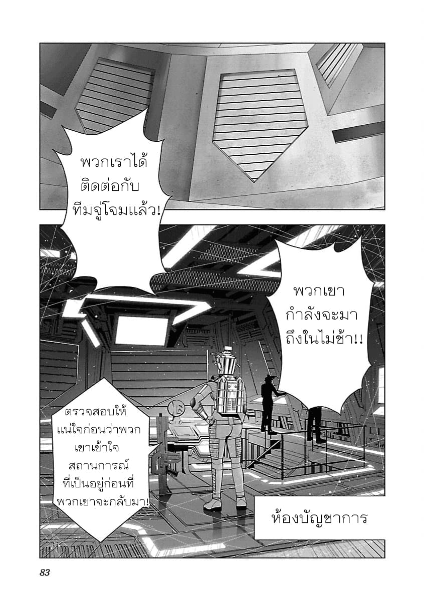 Deathtament -Shin Megami Tensei SJR Another Report- 3-3