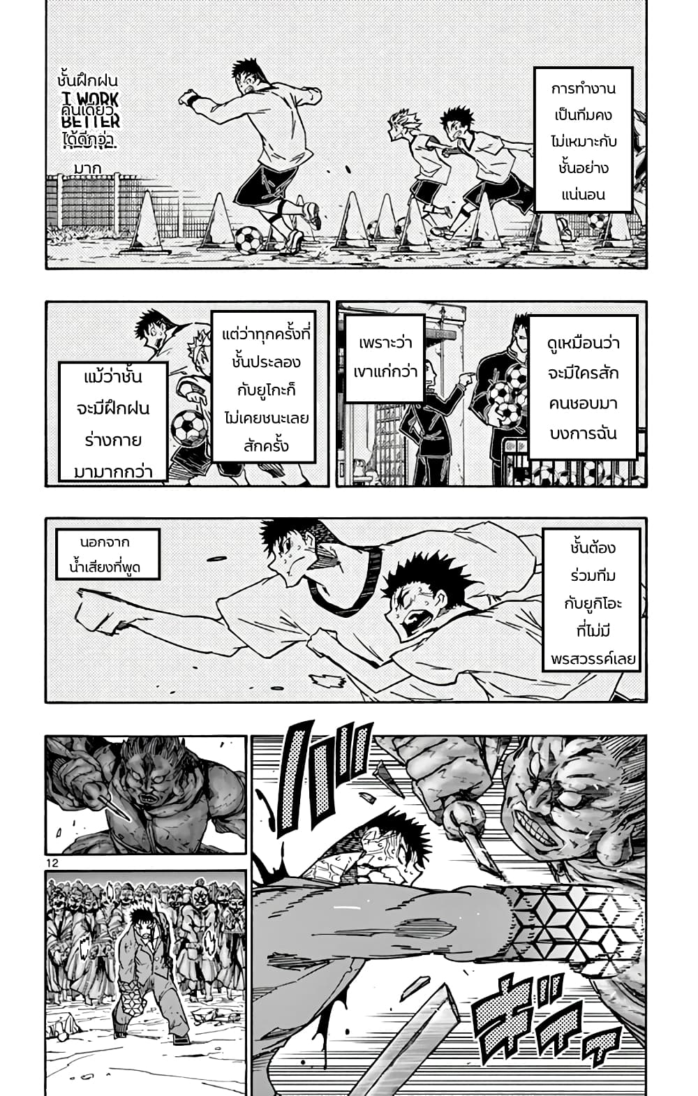 Gofun-go no Sekai 48-48